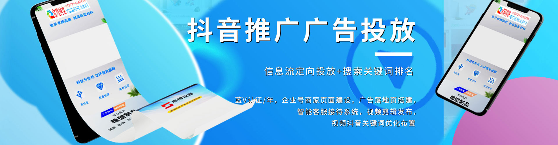 泗洪百度平台推广