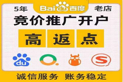 信息流开户返点案例：成功赚取高额返利的秘诀